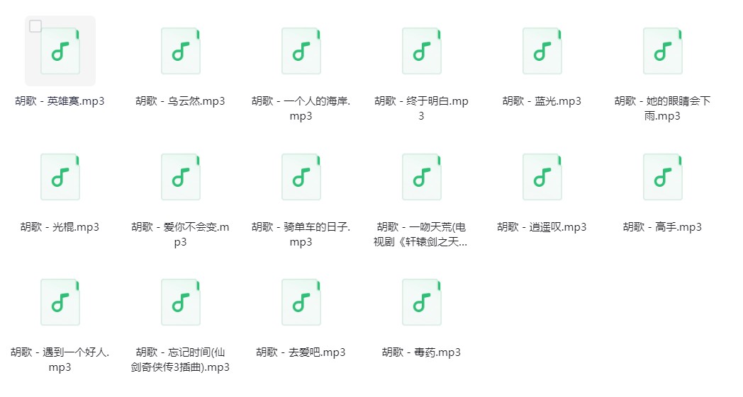 图片[2]-胡歌《胡歌歌曲合集》[320K/MP3][155.7MB]-影音屋