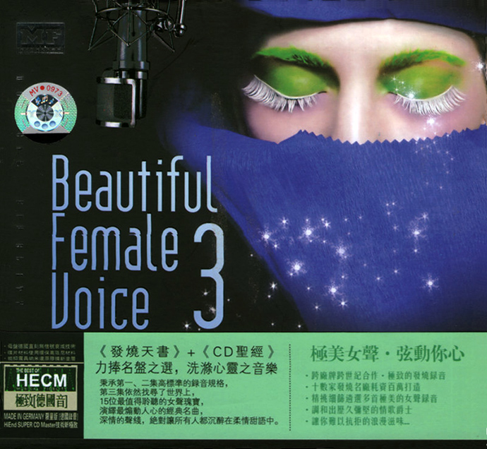 欧美极美女声《 弦动你心》3CD[WAV分轨][1.7G]-影音屋