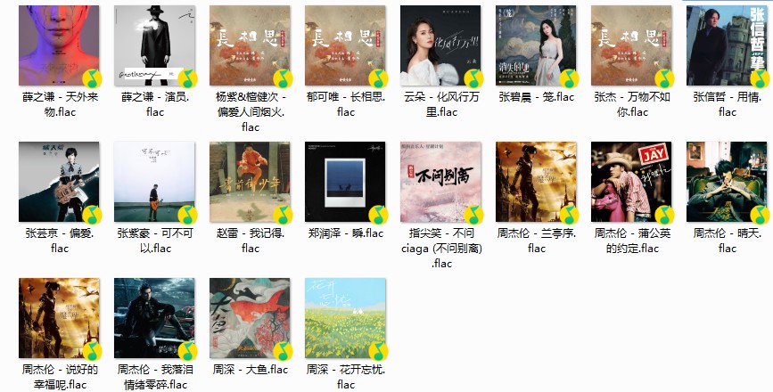 图片[3]-《Q音乐 抖音热歌榜 TOP 100首 230824期 第34周》[FLAC/分轨][3.52GB]-影音屋