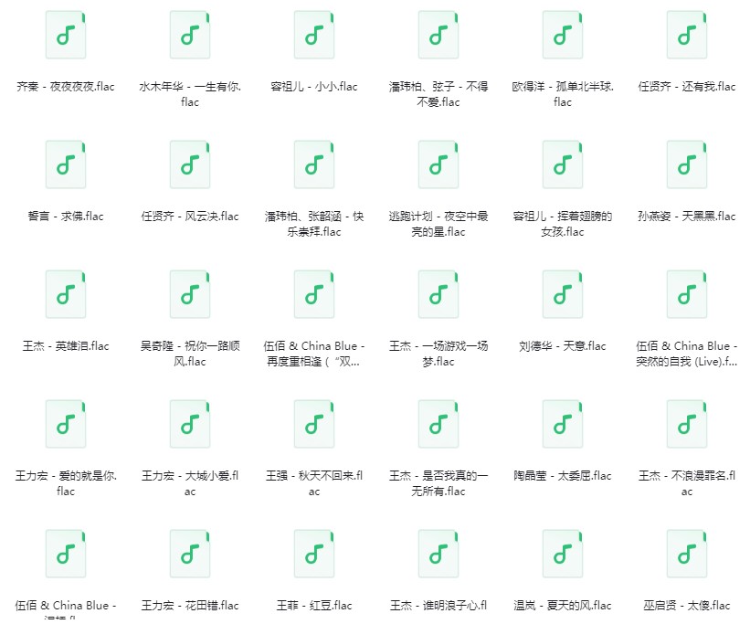 图片[7]-《Q音歌单：华语流行音乐8090KTV必点金曲380首》[FLAC/分轨][10GB]-影音屋