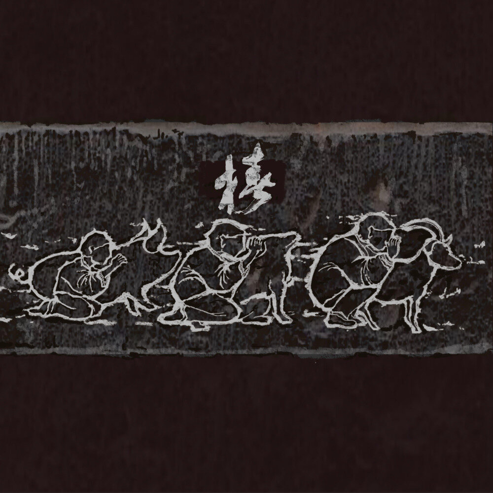 椿乐队《椿（Tree Of Heaven）》[FLAC/分轨][277.34MB]-影音屋