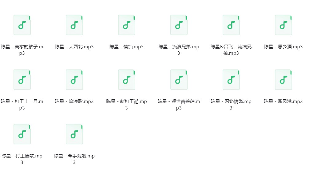 图片[2]-陈星《陈星歌曲合集》[320K/MP3][116.4MB]-影音屋