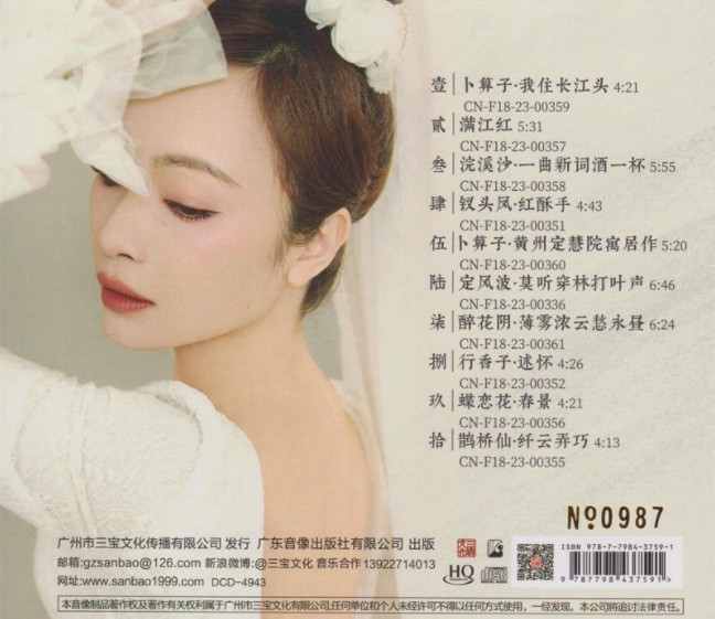图片[2]-《姚斯婷 2023 满江红》[WAV+CUE][500MB]-影音屋