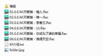 图片[8]-邓紫棋《T.I.M.E.》数字版EP [FLAC/分轨][320MB]-影音屋