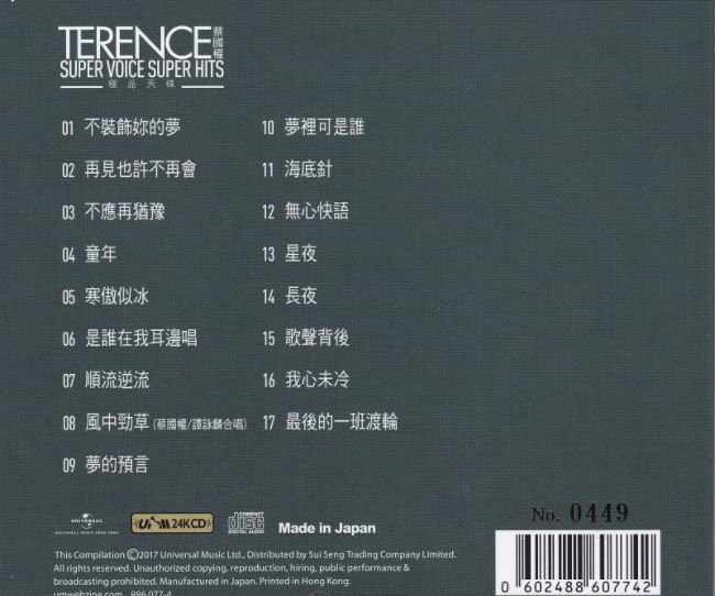 蔡国权《极品天碟》UPM24K金碟[WAV+CUE][430MB]-影音屋