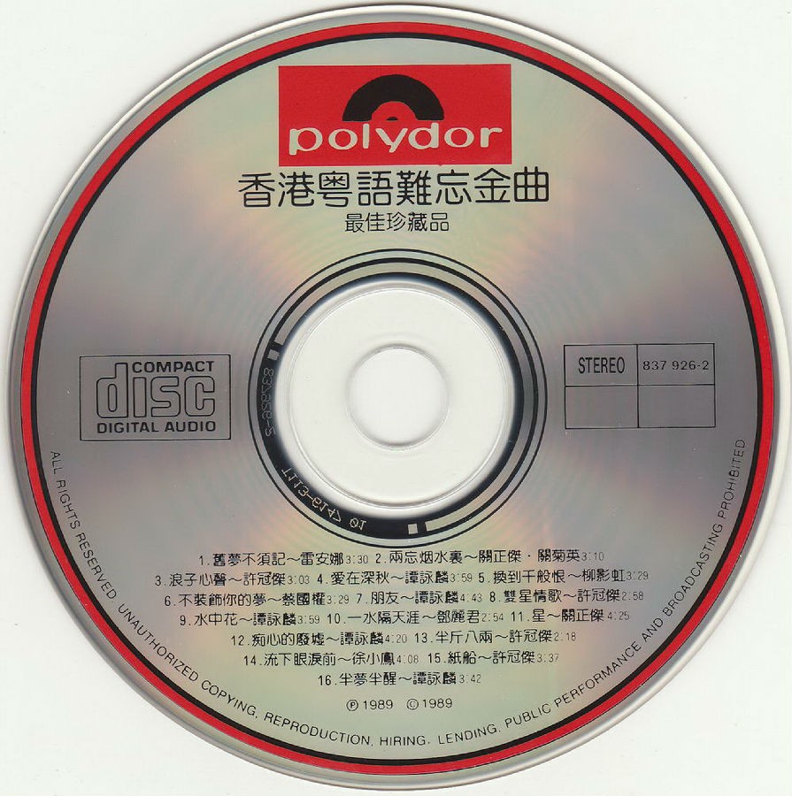 《香港粤语难忘金曲》T113-01银圈版 3CD[整轨CUE+WAV][1.2G]-影音屋