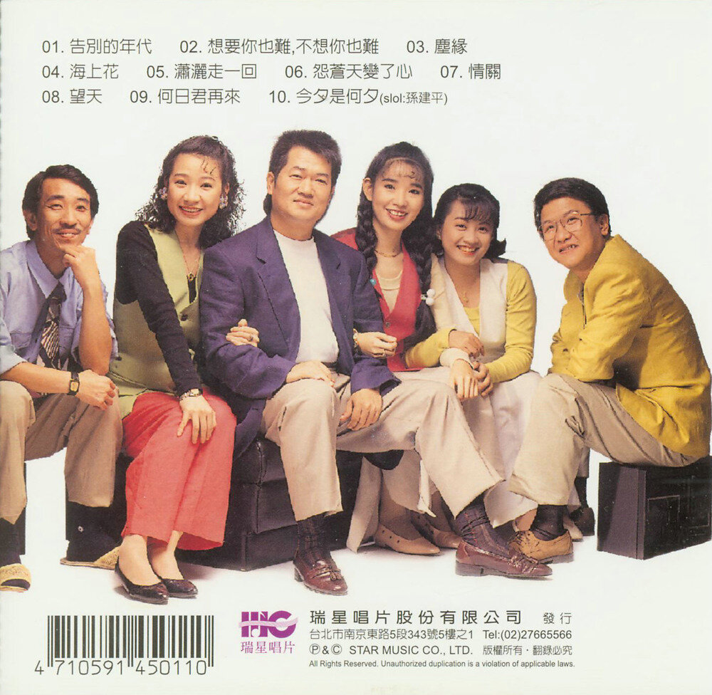 群星-《音乐磁场03》国语经典名曲系列[低速原抓WAV+CUE][1G]-影音屋