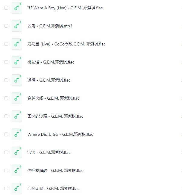 图片[3]-《邓紫棋精选》[FLAC/分轨][980MB]-影音屋