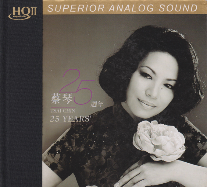 蔡琴《25周年HQⅡ》头版限量[WAV+CUE][1.1G]-影音屋