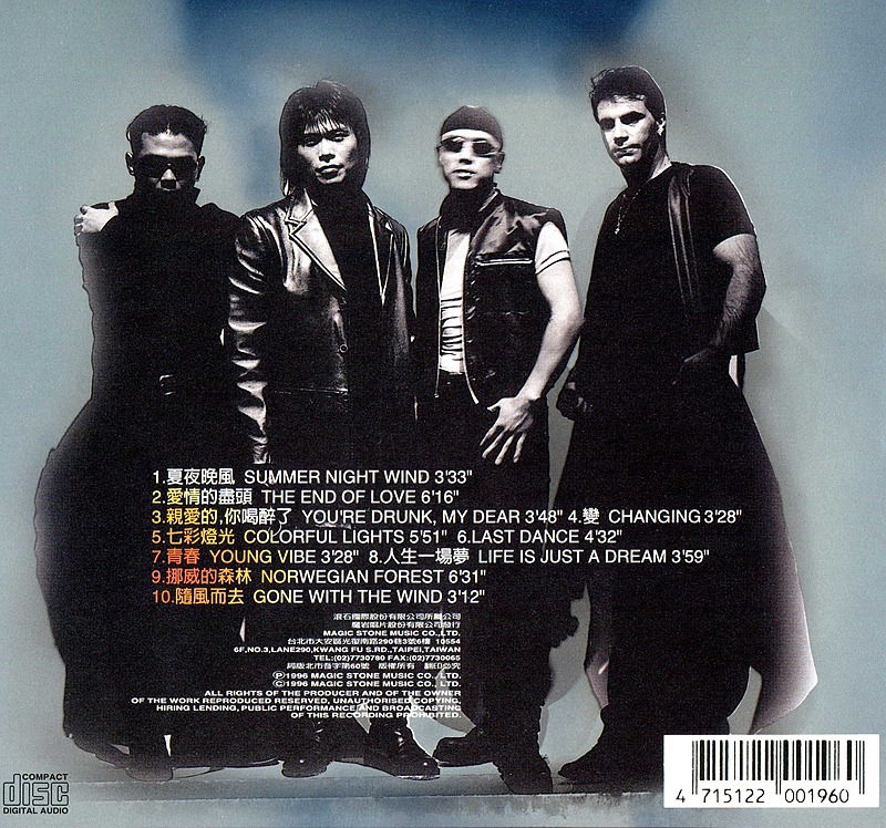 图片[2]-《伍佰-最为经典专辑 爱情的尽头》[WAV+CUE][450MB]-影音屋