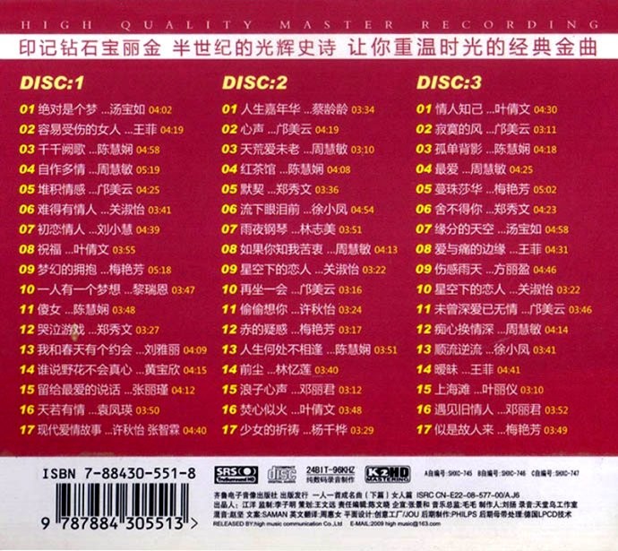 图片[2]-《宝丽金辉煌60年 女人篇3CD》[WAV+CUE][1.5G]-影音屋