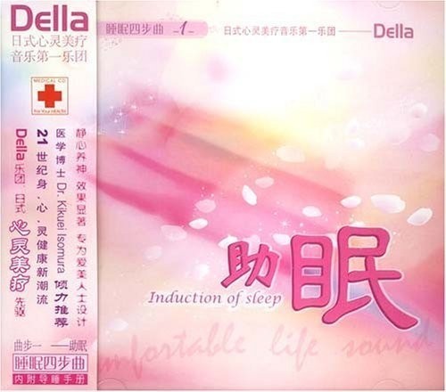 图片[2]-Della乐团《睡眠四部曲》心灵美疗  自然睡眠法 4CD[WAV][2G]-影音屋