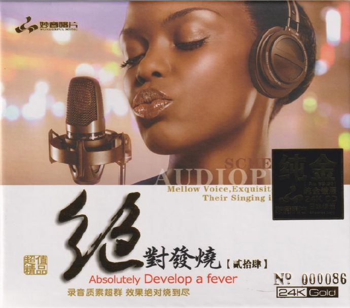 妙音唱片《绝对发烧24》头版限量编号24K金碟[低速原抓WAV+CUE][1.1G]-影音屋