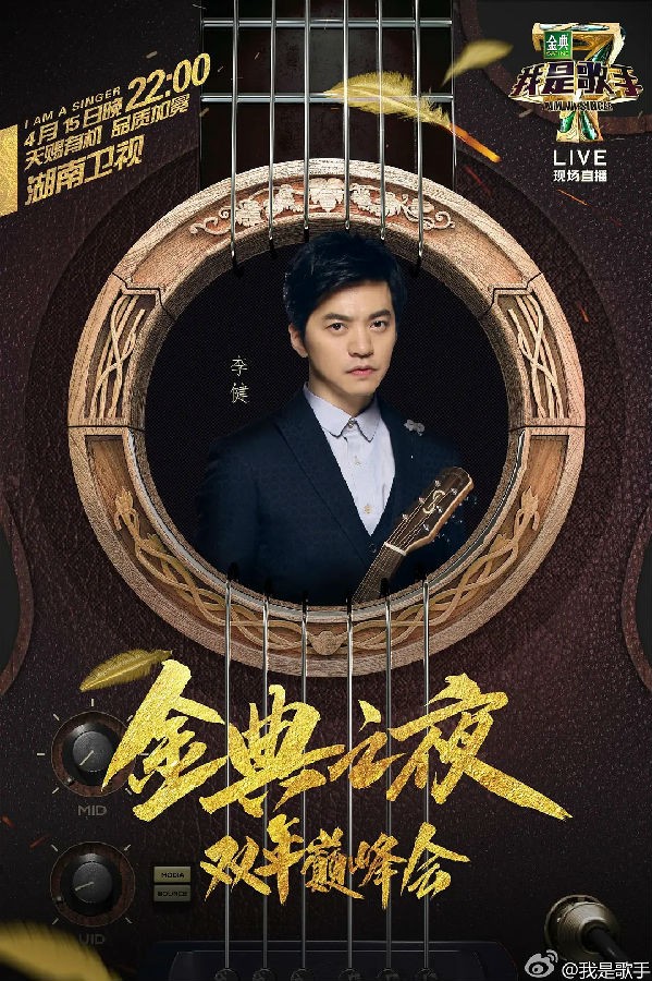 《我是歌手》第四季2016年巅峰会Live版[320K·MP3]-影音屋