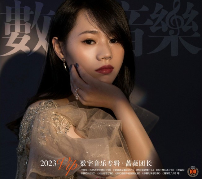 图片[3]-群星《2023数字精品 Live合唱版》[FLAC+CUE][550MB]-影音屋