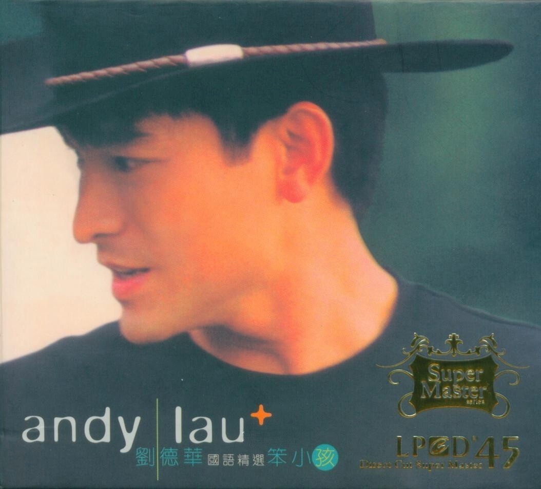 图片[3]-刘德华《最爱老歌精选+笨小孩》2CD LPCD45[WAV+CUE][1.4G]-影音屋