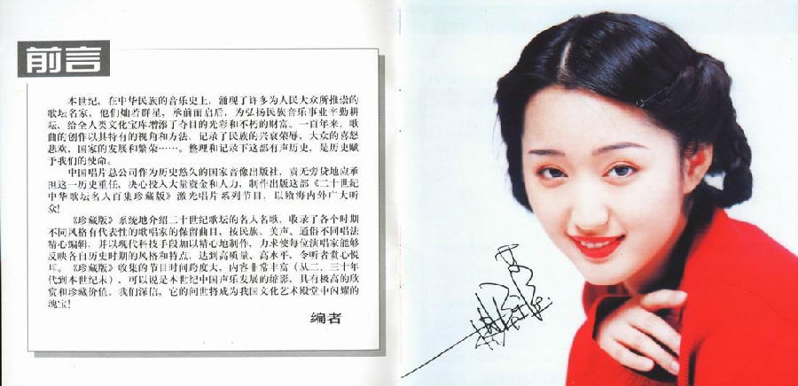 图片[3]-杨钰莹《20世纪中华歌坛名人百集珍藏版》无损整轨[Wav+MP3]-影音屋