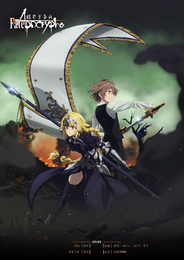 命运/外典 Fate/Apocrypha  フェイト/アポクリファ 音乐专辑[更新至180328][320K]-影音屋