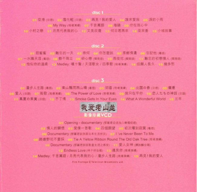 图片[2]-邓丽君《思君集》3CD[WAV+CUE][1.2GB]-影音屋