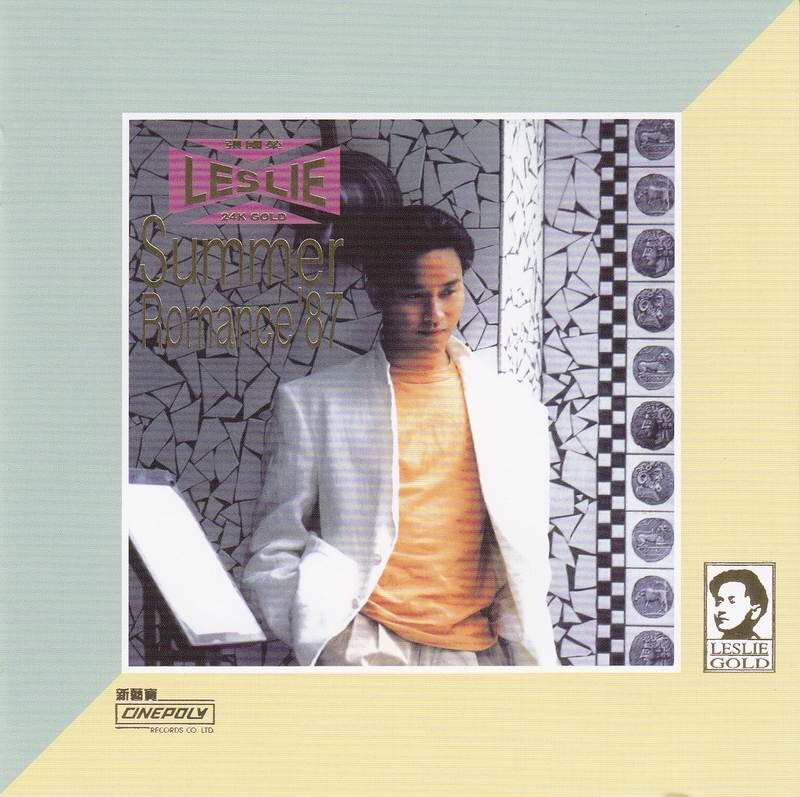 张国荣《Summer Romance ‘87》24K金蝶限量编号[低速原抓WAV+CUE]-影音屋