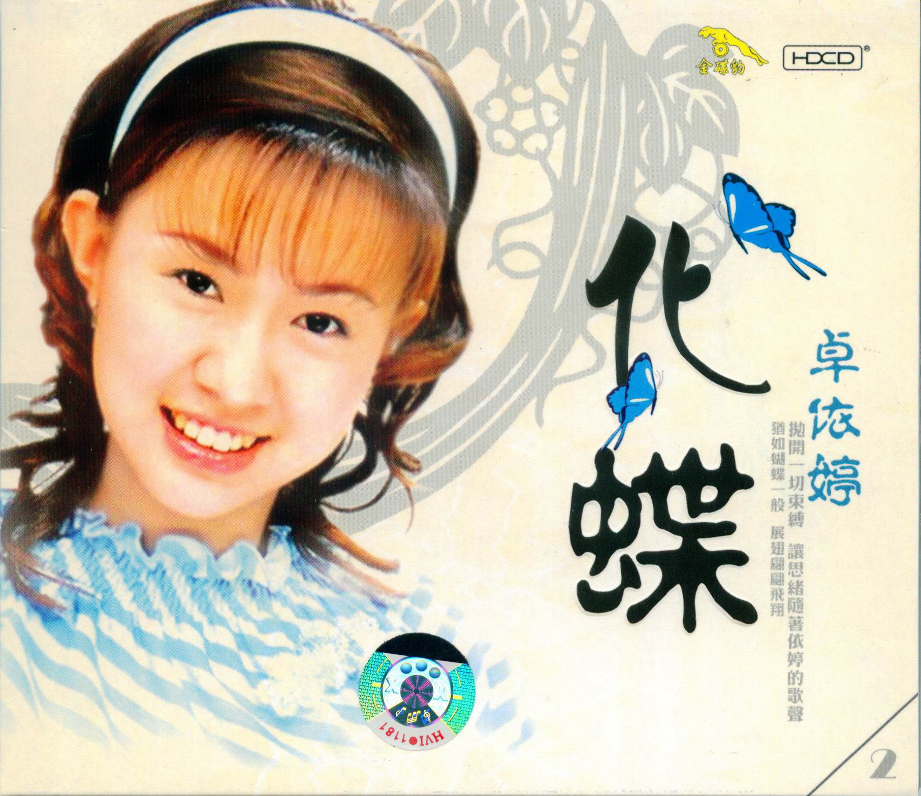 图片[3]-卓依婷《化蝶》2CD[WAV+CUE][1.1G]-影音屋