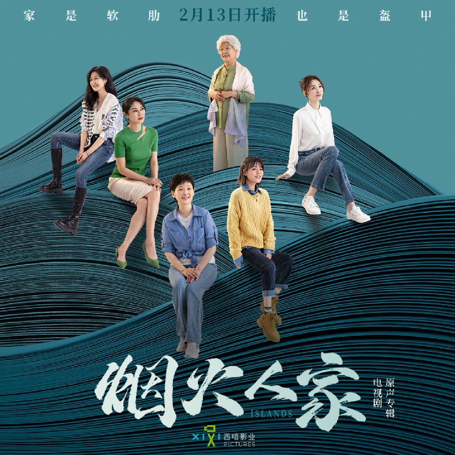 群星《烟火人家 电视剧原声专辑》[320KMP3][145.73MB]-影音屋