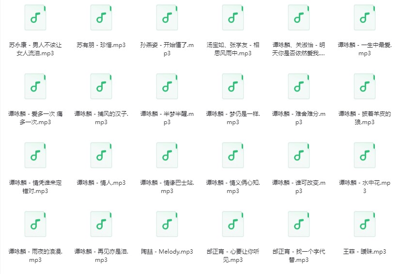 图片[9]-《U盘车载专用 3068首》[320K/MP3][24GB]-影音屋