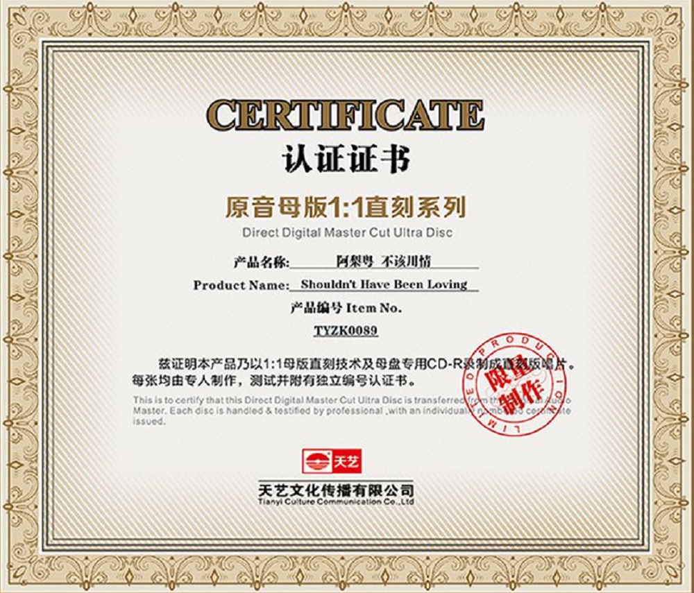 图片[2]-阿梨粤《难得有情人》1：1直刻母盘[正版CD低速原抓WAV+CUE][521M]-影音屋