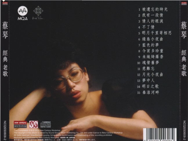 蔡琴《经典老歌2023MQA》[WAV+CUE][510MB]-影音屋