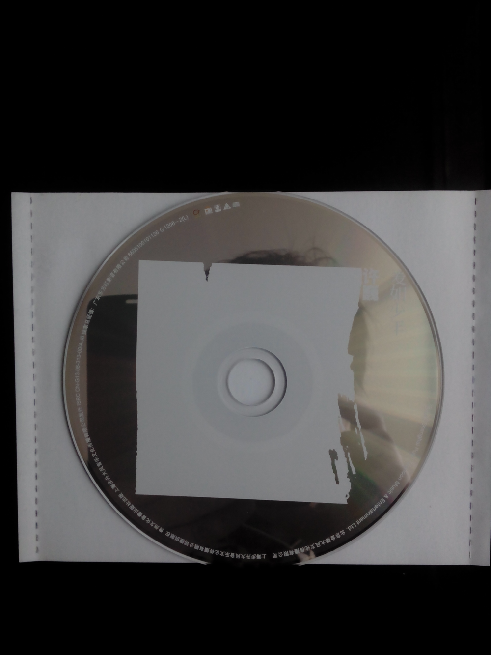 许巍《爱如少年》步升首版 首创[FLAC+CUE][1.1G]-影音屋