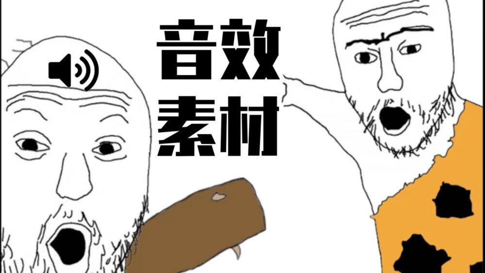 精心收集各类别音效背景音乐合集 [wav] [23.8GB]-影音屋