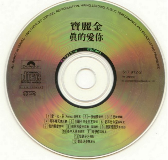 图片[2]-群星《宝丽金真的爱你 3CD 香港K1版》[WAV+CUE][1.6GB]-影音屋