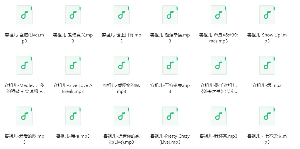 图片[3]-容祖儿《容祖儿歌曲合集》[320K/MP3][2.8G]-影音屋