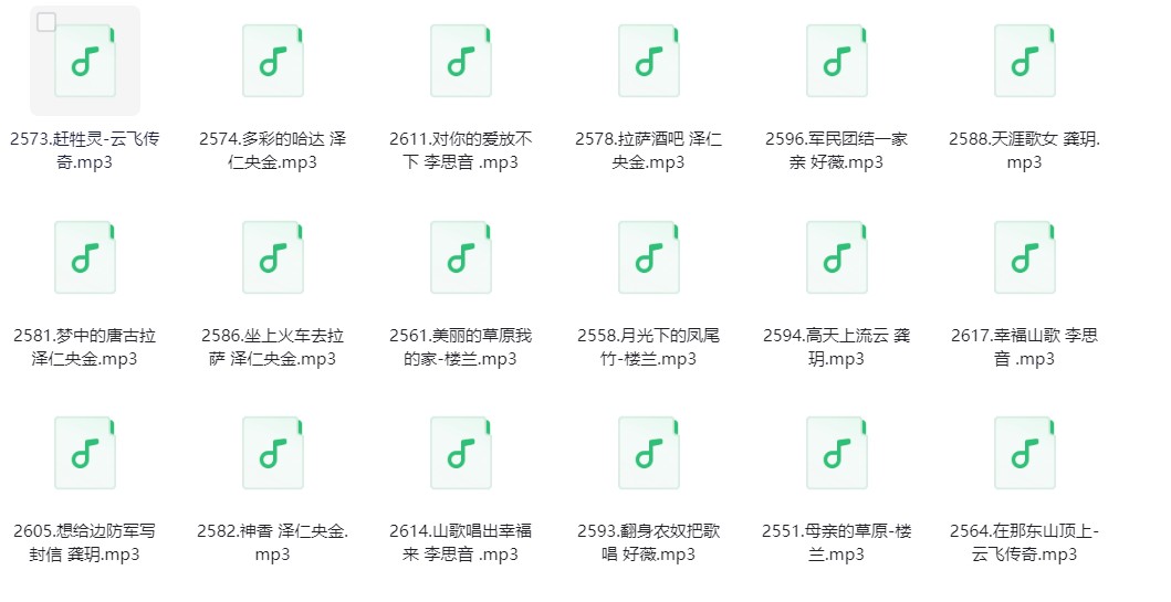 群星《草原天籁之音70首》[320K/MP3][690MB]-影音屋