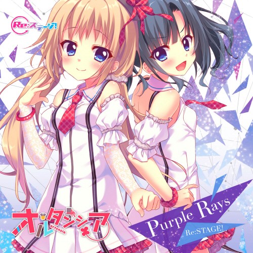 Re:ステージ！ オルタンシア 2ndシングル「Purple Rays」[320K][40MB]-影音屋