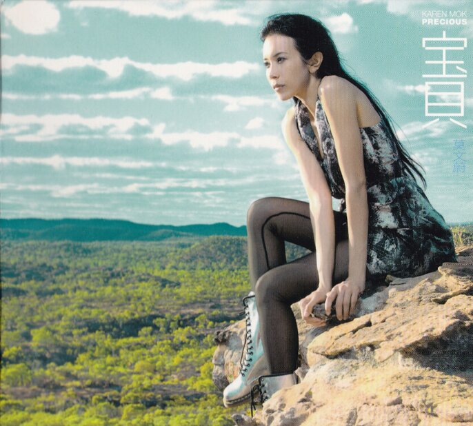 莫文蔚《宝贝》港版 环球 [WAV+CUE][1.2G]-影音屋