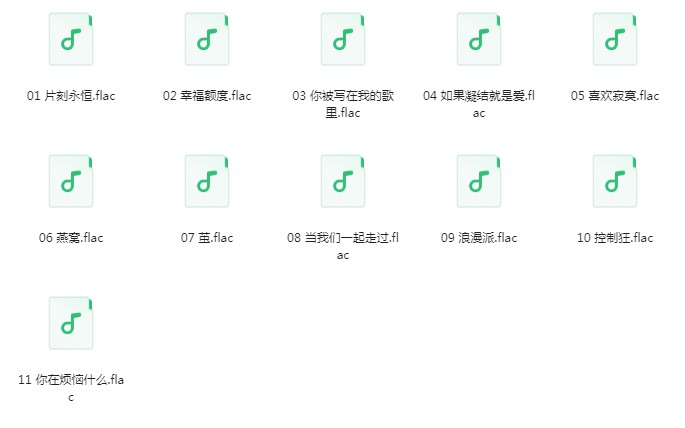 图片[5]-《苏打绿歌曲合集》[FLAC/分轨][6.5GB]-影音屋