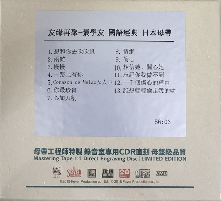 图片[2]-《张学友 国语经典 友缘再聚》[WAV+CUE][440MB]-影音屋