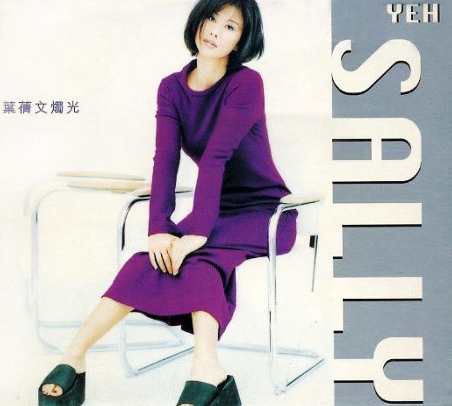 叶倩文《烛光（国）》波丽佳音[WAV+CUE][1G]-影音屋