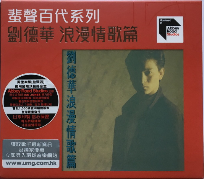 刘德华《浪漫情歌篇》日本东芝版[低速原抓WAV+CUE][1.2G]-影音屋