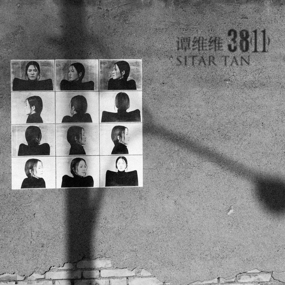 谭维维《3811》[FLAC+CUE][1G]-影音屋