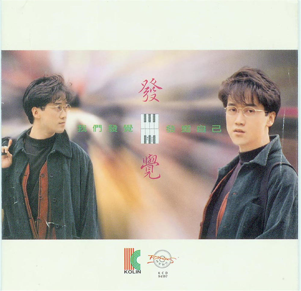 周传雄《发觉》[歌林唱片][WAV+CUE][990M]-影音屋