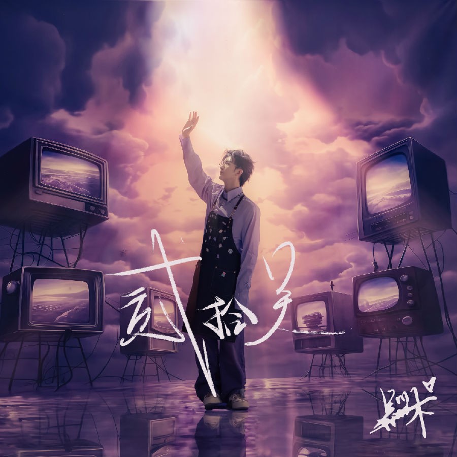 吴岱林《贰拾吴》[FLAC/分轨][173.36MB]-影音屋