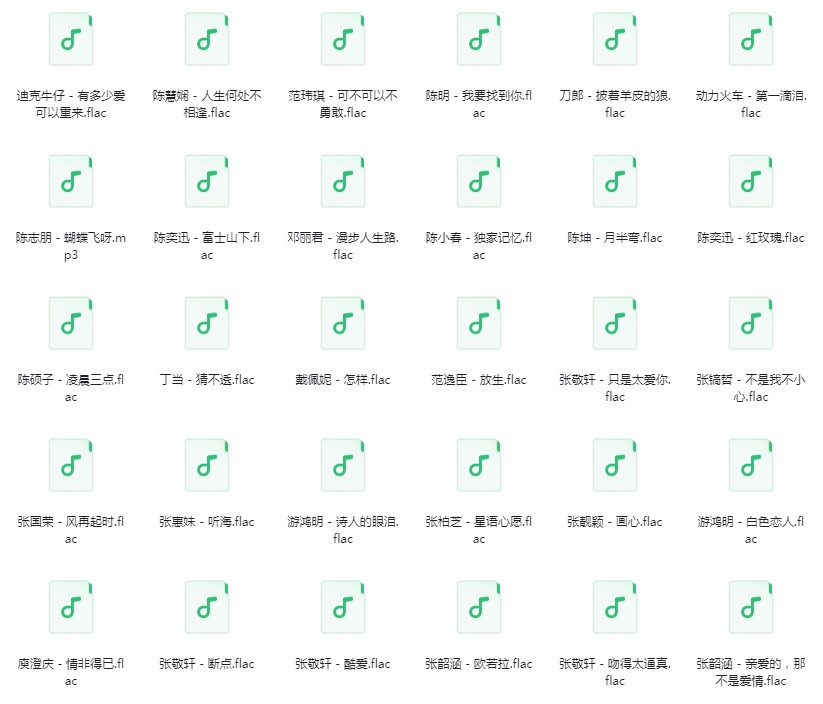 图片[9]-《Q音歌单：华语流行音乐8090KTV必点金曲380首》[FLAC/分轨][10GB]-影音屋