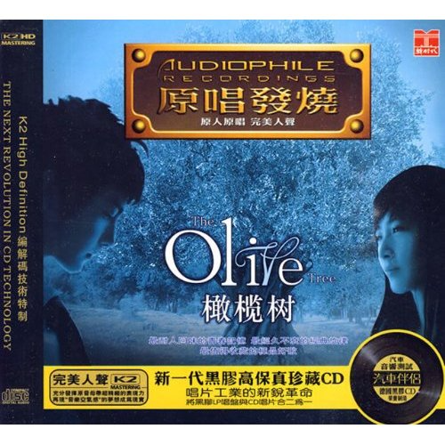 群星《橄榄树K2HD》[WAV分轨][1.1G]-影音屋