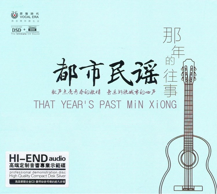 群星《都市民谣 那年的往事》[WAV/分轨][520MB]-影音屋