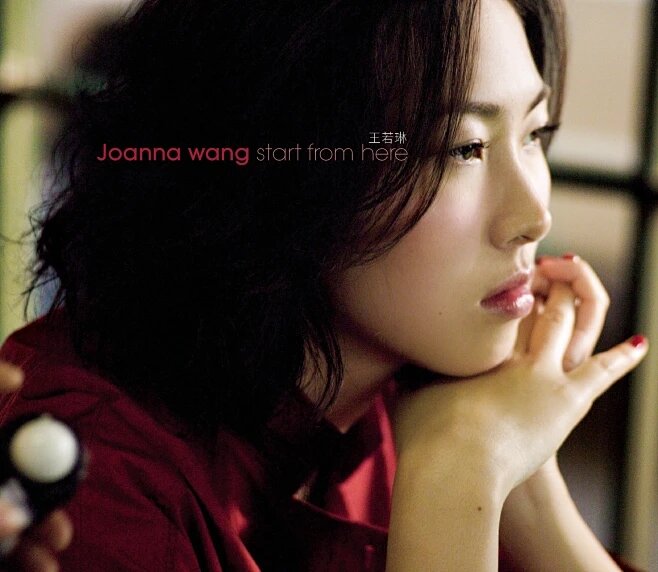 王若琳《Start From Here》[DSD][1.84G]-影音屋