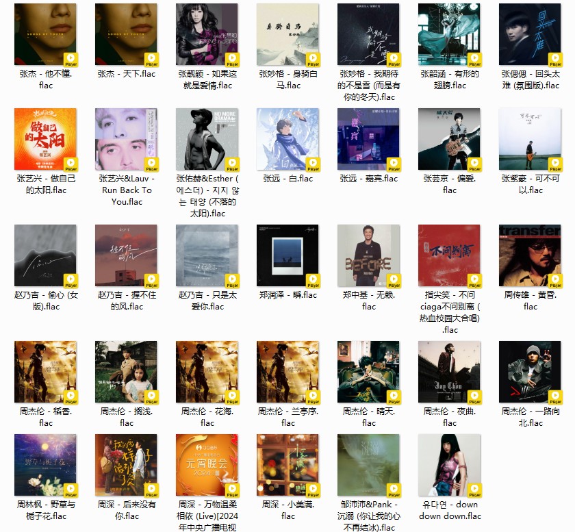 图片[9]-《QQ音乐.热歌榜 TOP300首 2024.03.01期》[FLAC/分轨][9.5GB]-影音屋