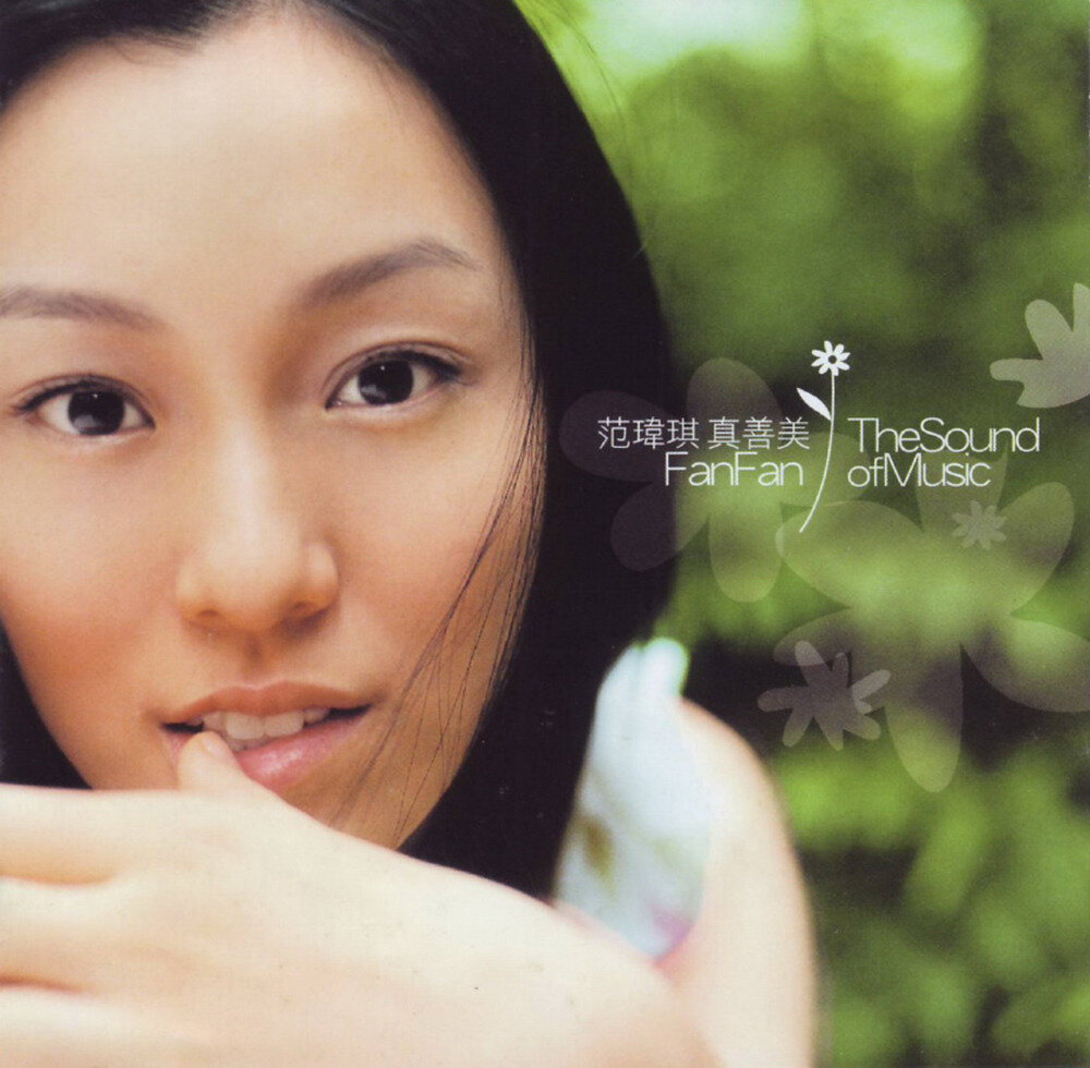 范玮琪《真善美》福茂[WAV+CUE][1.1G]-影音屋