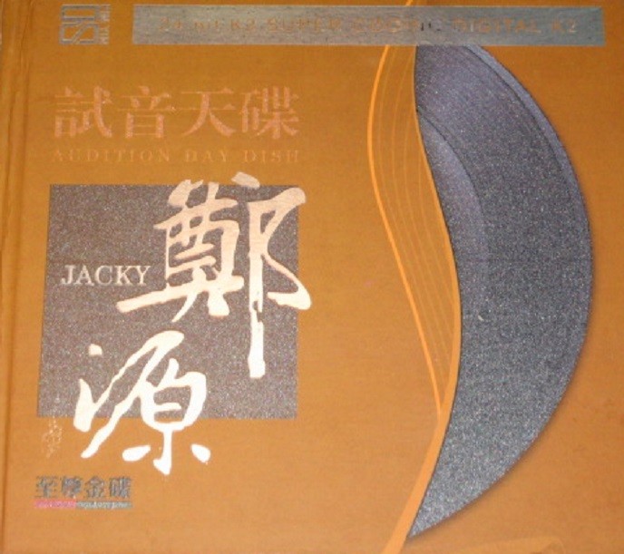 《郑源 情歌王子演绎源氏情歌》[WAV/分轨][500MB]-影音屋